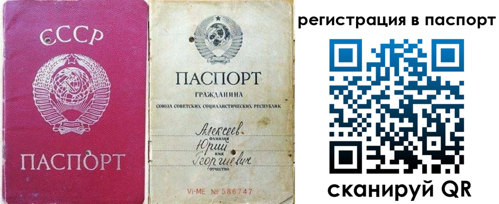 прописка паспорт в Гурьевске