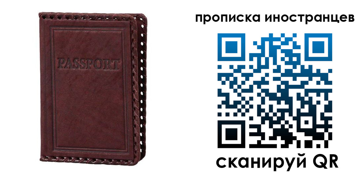 миграционный учет в Гурьевске