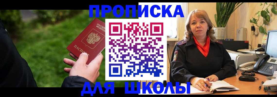 купить прописку в Гурьевске