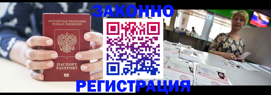 прописка ребенка в Гурьевске