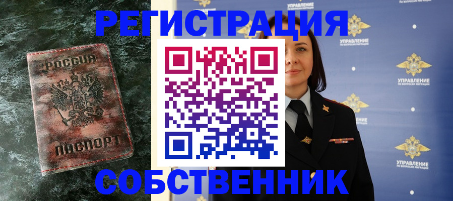 временная регистрация недорого в Гурьевске