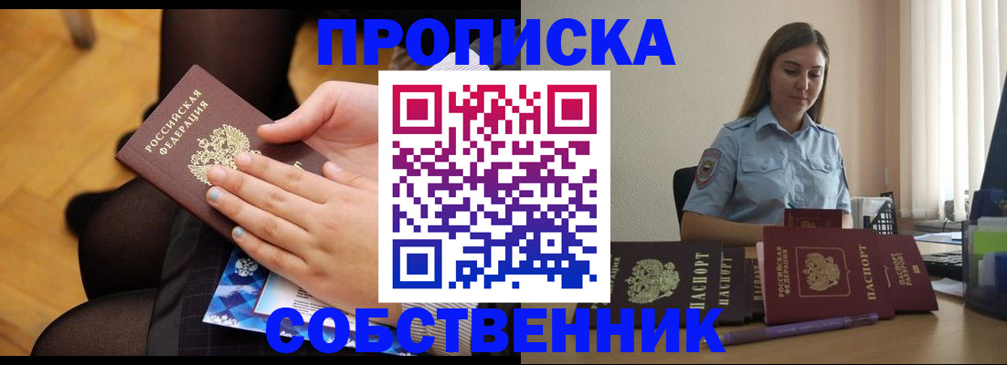 временная регистрация в Гурьевске