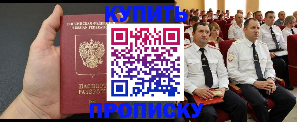 временная регистрация поиск в Гурьевске