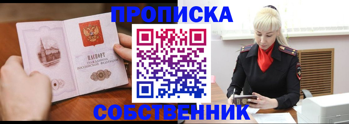 миграционный учет в Гурьевске