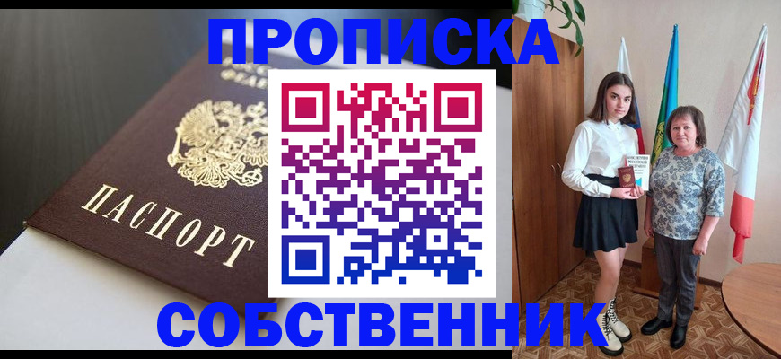 временная регистрация в Гурьевске