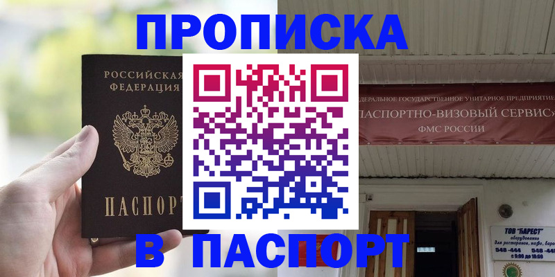 пропишу в квартире в Гурьевске